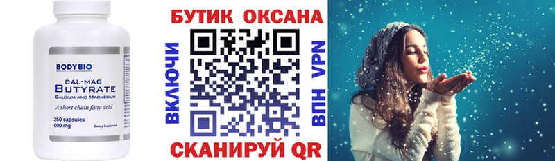 kraken ТОР  Балахна  БУТИРАТ буратино 