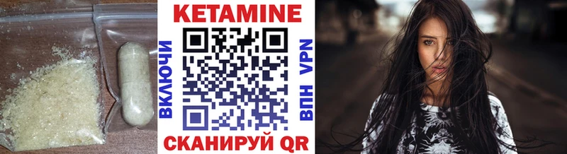Кетамин VHQ  Балахна 