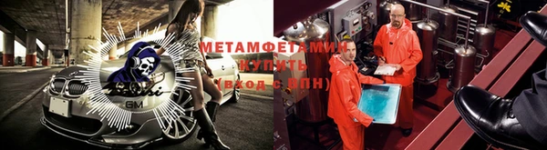 первитин Балабаново
