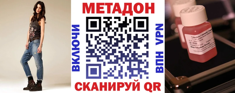 Метадон мёд  Балахна 