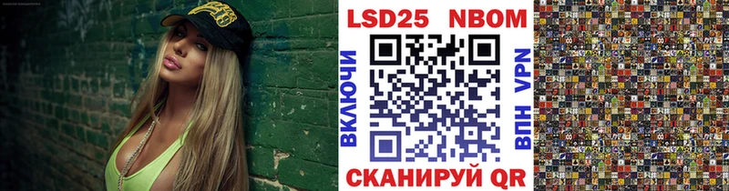 Марки 25I-NBOMe 1,5мг  что такое   Балахна 